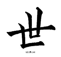 包含世俱杯八强球队谁最有希望夺冠的词条