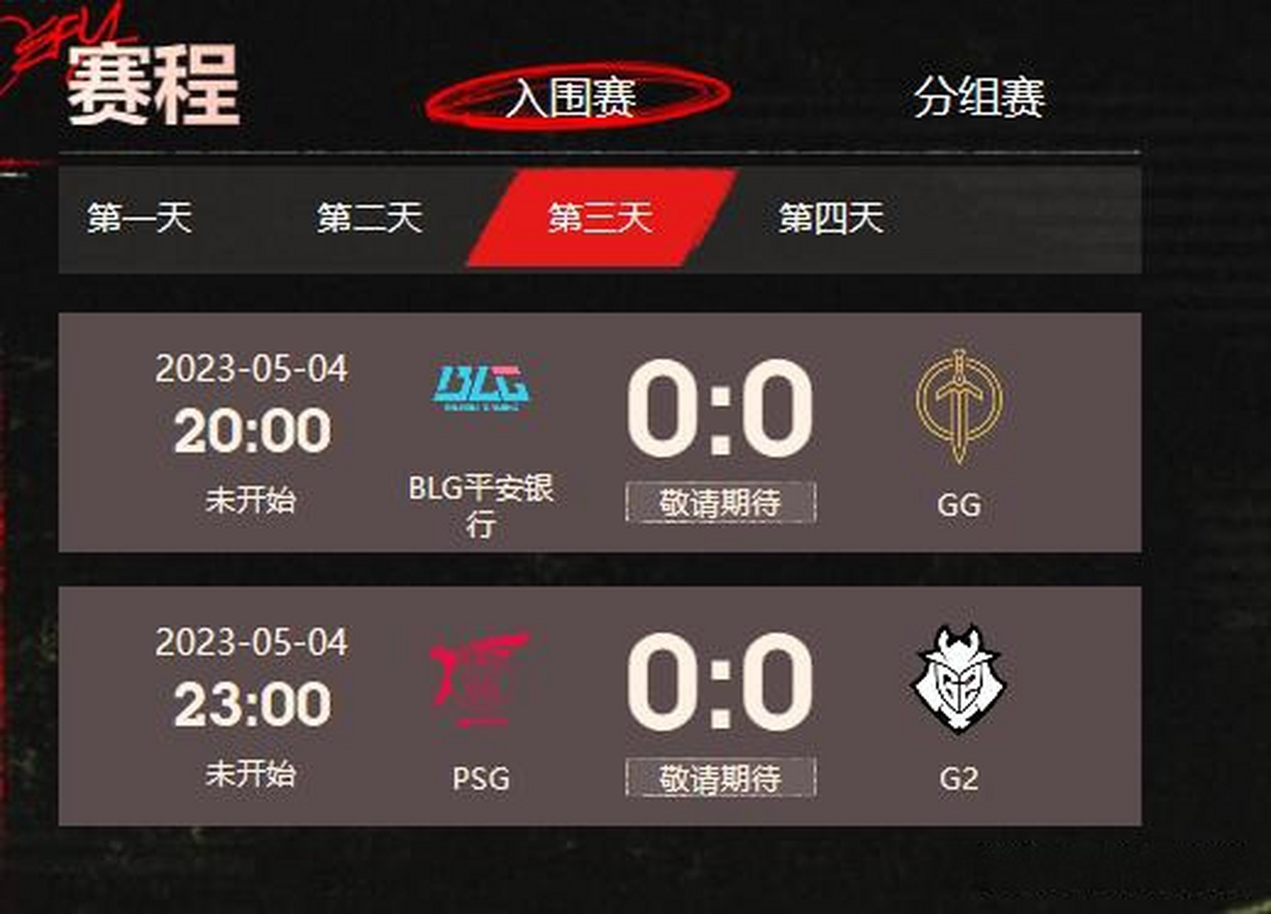 华体会全站-包含2025MSI比赛时间：仅五天凌晨3点开打，大部分比赛日早8点打的词条