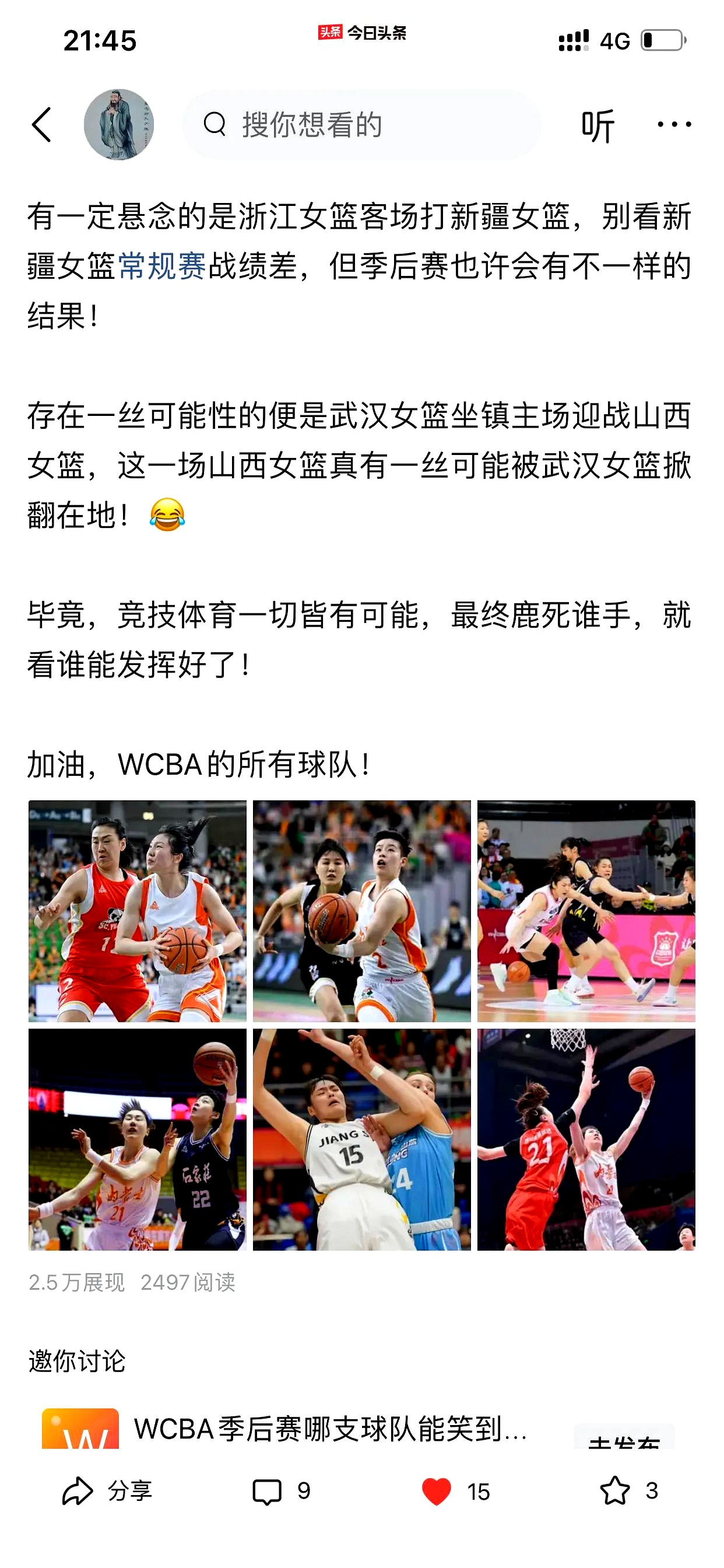 女篮卫冕最大短板暴露：三分21中4外线狂输18分若碰日澳该咋办