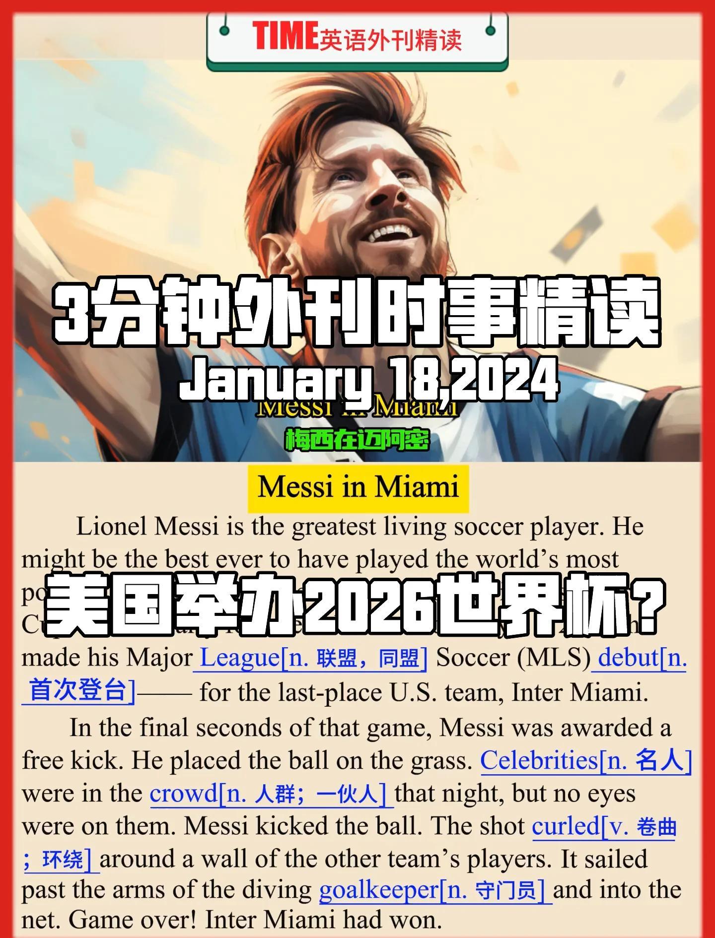关于跨界！梅西的“神来之笔”，一记头球，如何震撼数字艺术世界的信息