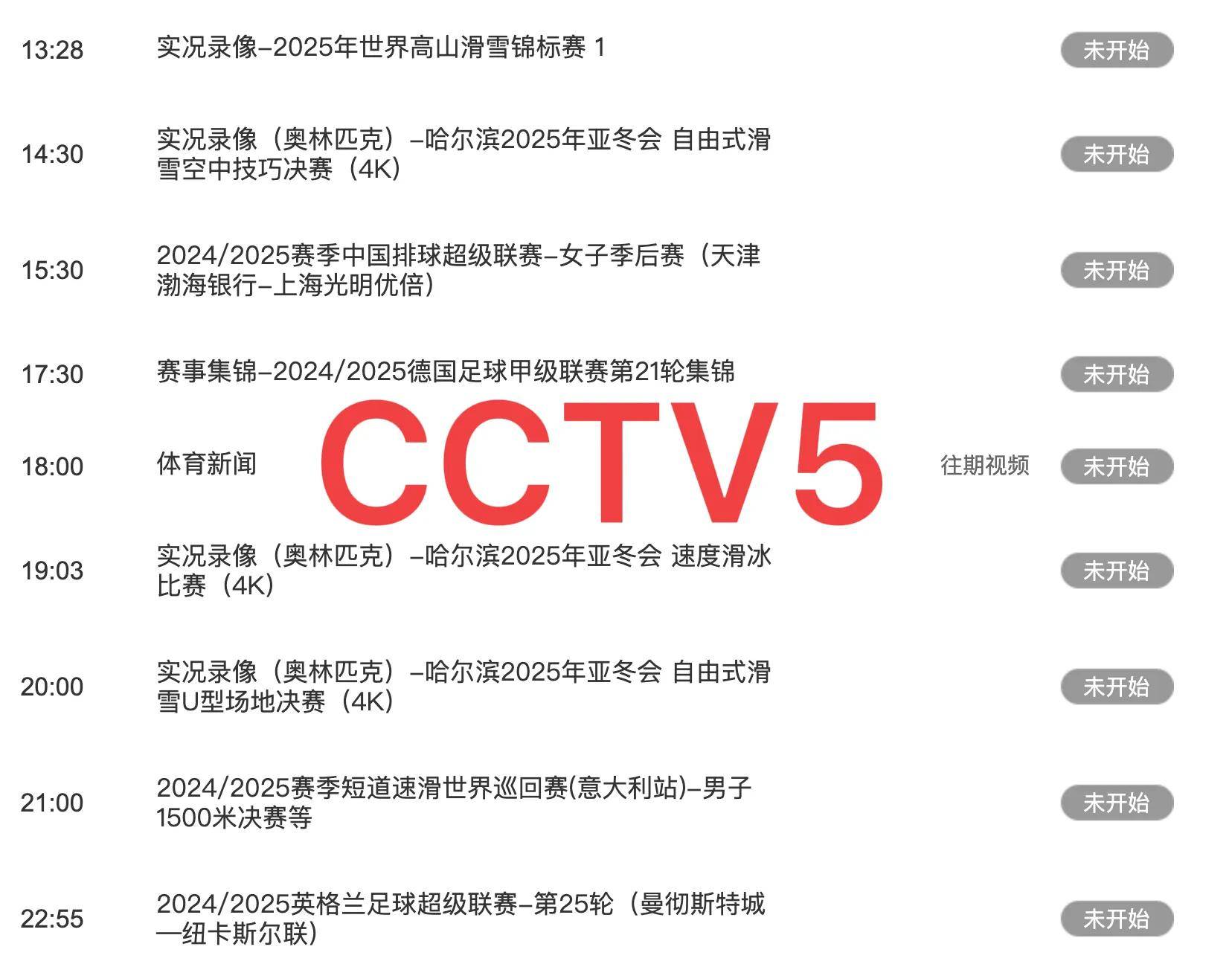 19:35，CCTV5直播！中国男足大战亚洲冠军，赢球=或超韩国升第一