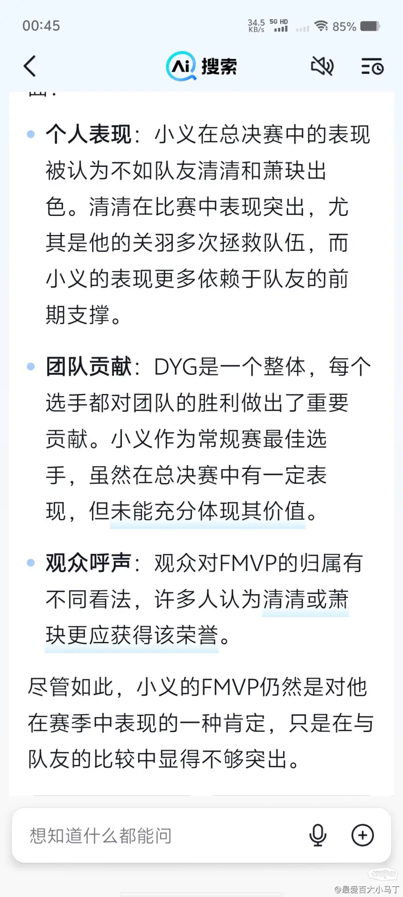 包含瓜主爆料KPL选手收入月色一年52W，明星选手一年超过500W的词条