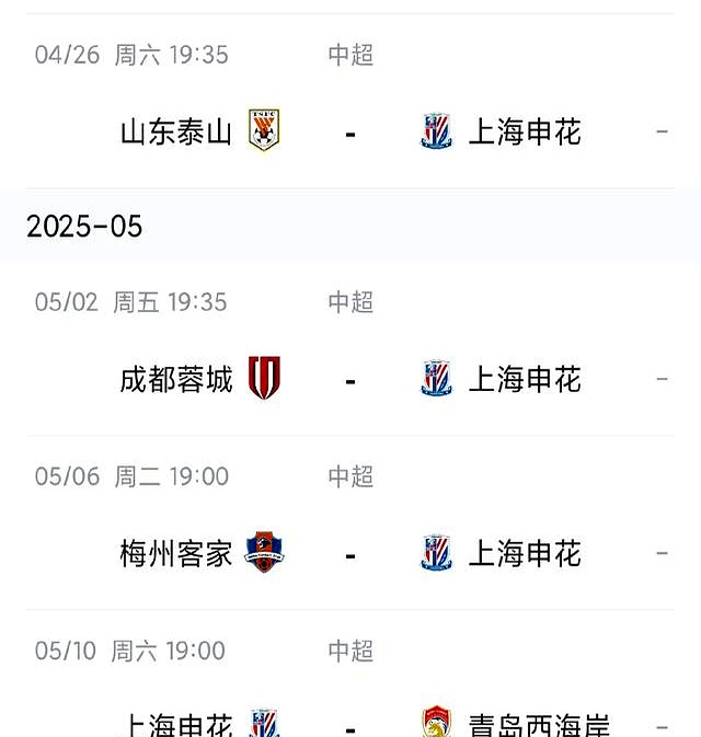 中超半程积分：国安申花竞争白热化5队挣扎保级的简单介绍