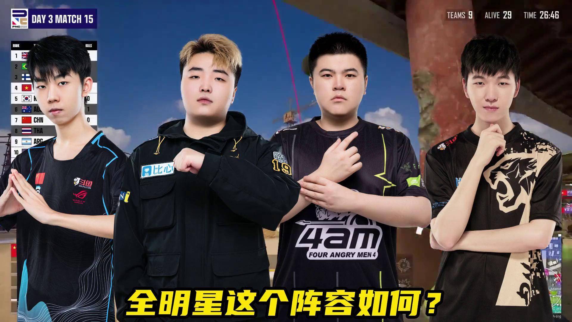 虽然PNC还没开始打，但是赛前评论差距好大啊。6亮7回复绝地求生