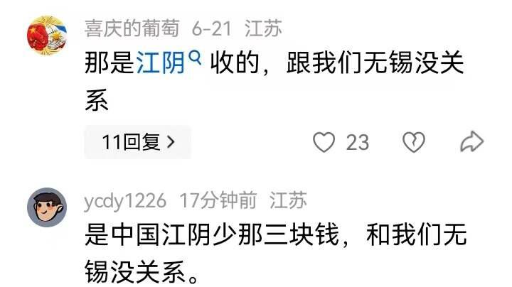 在苏超垫底，但常州赢麻了