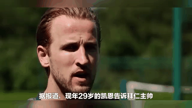 关于此前遭拒！拜仁已向利物浦提交新报价，总额超6750万欧的信息