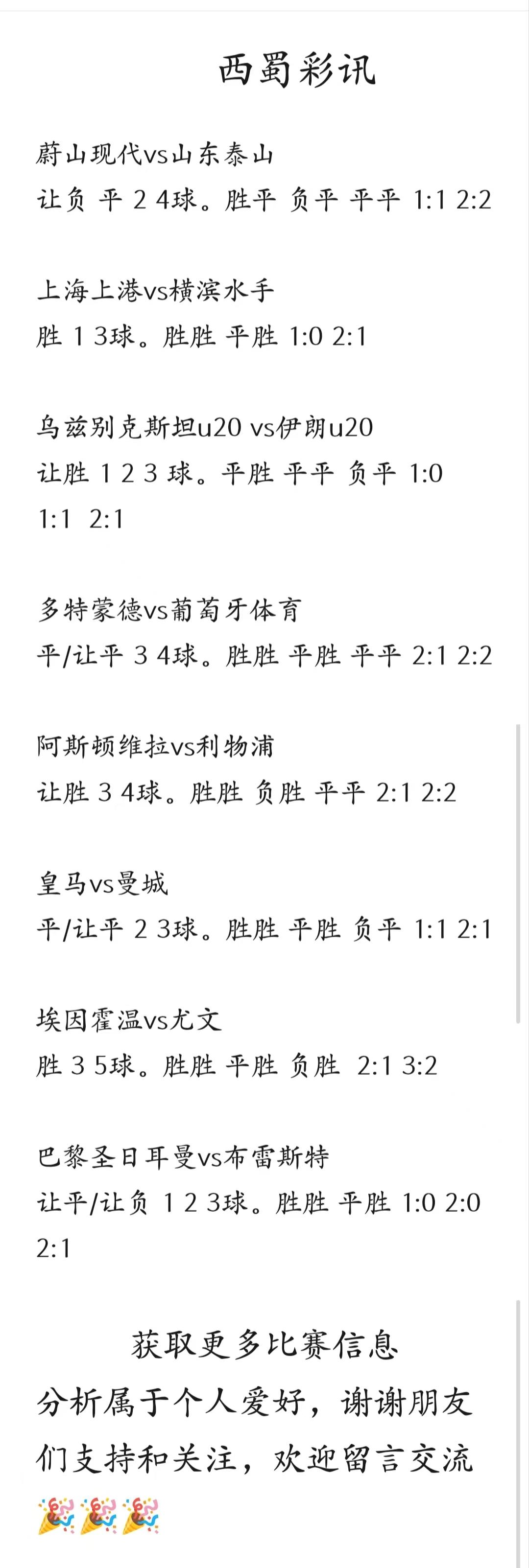 阿斯顿维拉主场遭遇失利，排名有所下滑