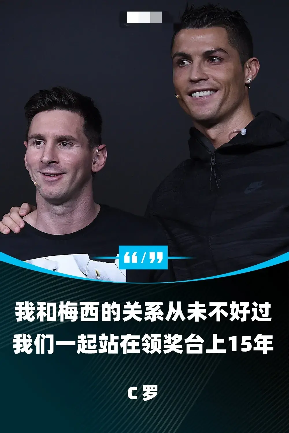 梅西C罗再爆炸式碰撞，巴黎战胜尤文晋级