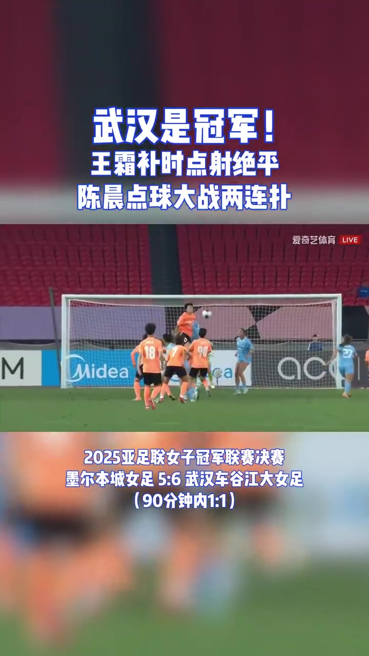 黄金一代领衔，女足赛场风云再起