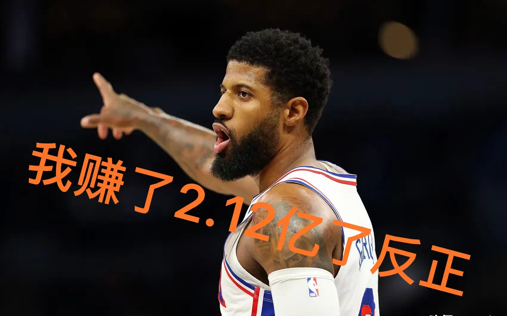 快船大胜，联盟杀手哈登失准
